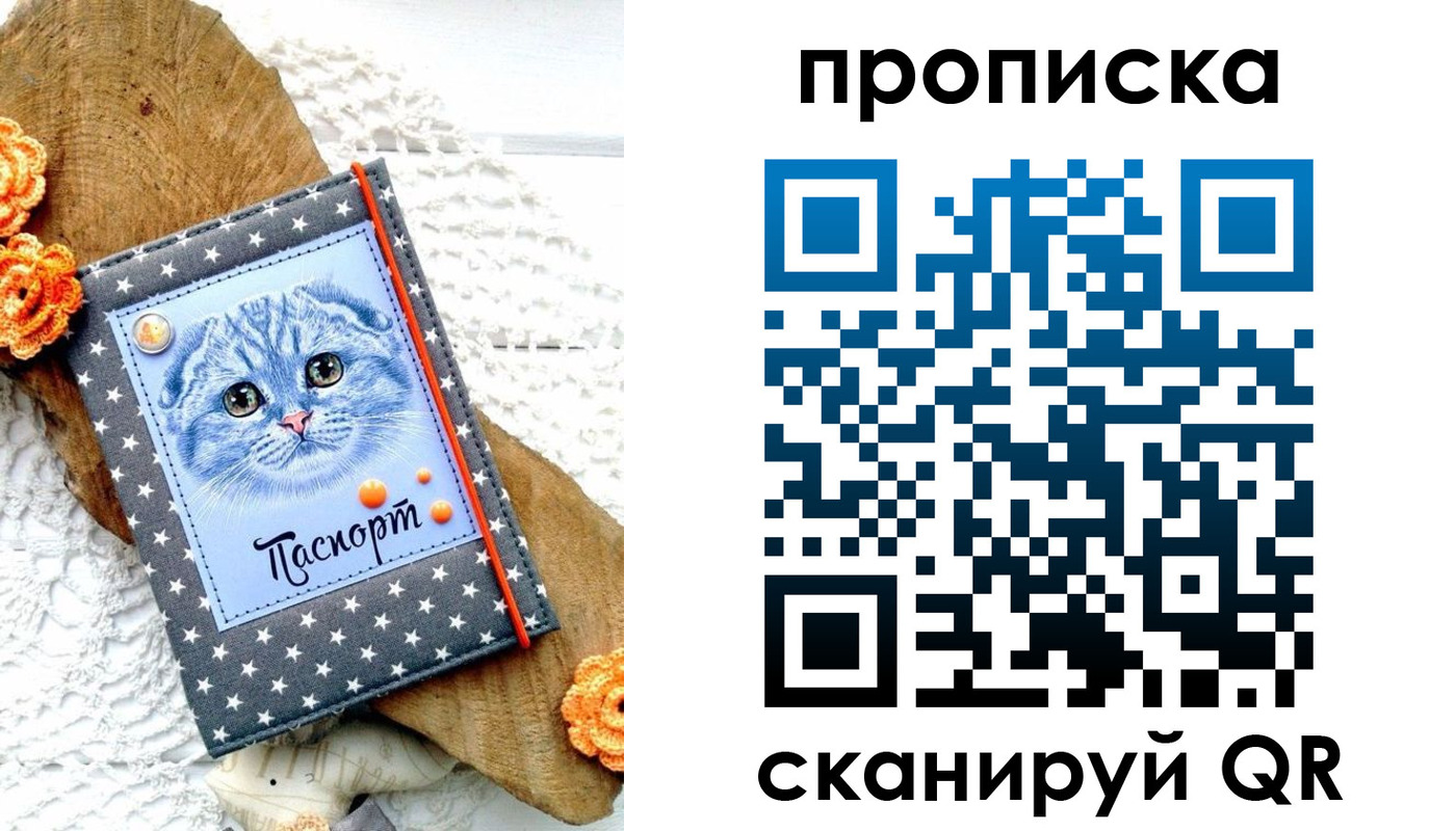 прописка от собственника в Буинске