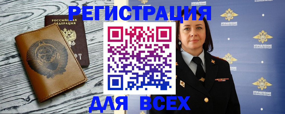 прописка штамп в Буинске