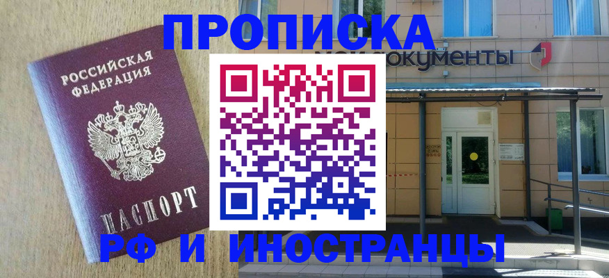 временная регистрация недорого в Буинске