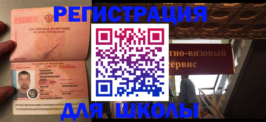 прописка законно в Буинске
