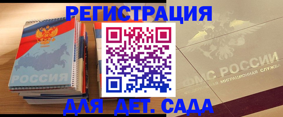 регистрация в Буинске