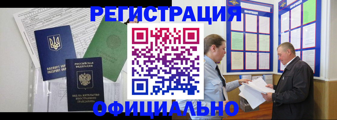 прописка паспорт в Буинске